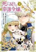Vol. 3