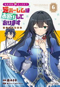 Vol. 6
