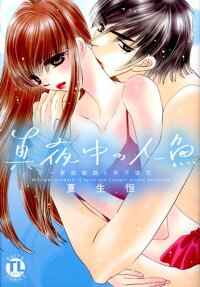 真夜中の人魚