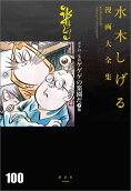 100권