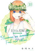 第10卷