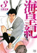 Vol. 3