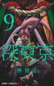 Vol. 9
