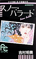 スノー・バラード