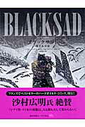 ブラックサッド