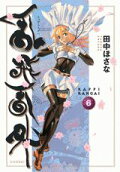6권