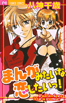 Fall In Love Like a Comic!
