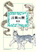 Vol. 2