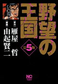 Vol. 5
