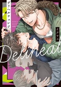 Deliheal Change