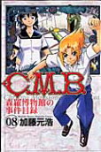 8권