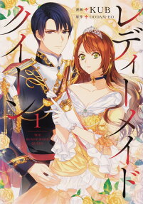 レディーメイドクイーン = THE READY-MADE QUEEN