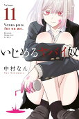 11권