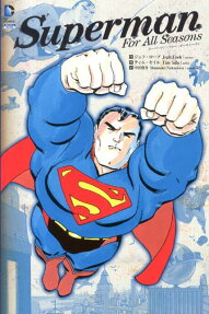 スーパーマン・フォー・オールシーズン
