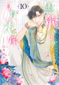 Vol. 10