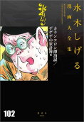 Vol. 102