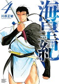 Vol. 4