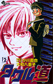 第2卷