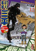 Vol. 12