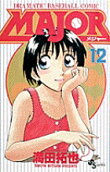 第12卷