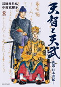 Vol. 8