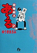 Vol. 2