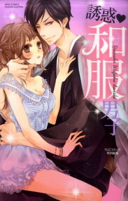 誘惑❤和服男子