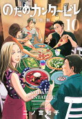 Vol. 10