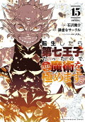 Vol. 15