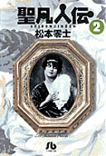 Vol. 2