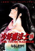 16권