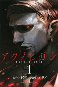 Beyond Evil