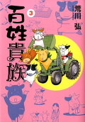 Vol. 3