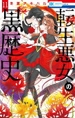 第11卷
