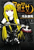 Vol. 10