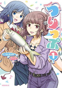 つりっぷ