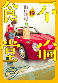 19권