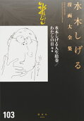 第103卷