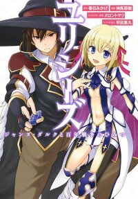 Ulysses: Jeanne d'Arc to Hyakunen Sensō no Himitsu