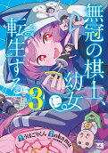 Vol. 3