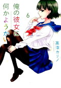 Vol. 6