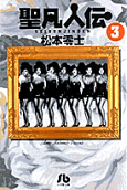 Vol. 3