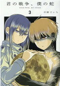 Vol. 3