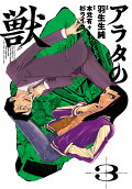 Vol. 3