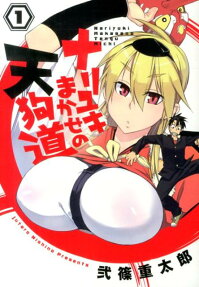 Nariyuki Makase no Tengu Michi