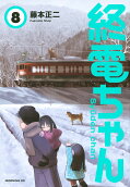 Vol. 8