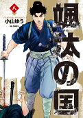 Vol. 8