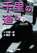 Vol. 7