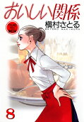 Vol. 8