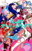 第14卷